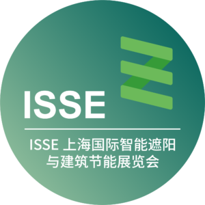 ISSE 上海国际智能遮阳与建筑节能展览会