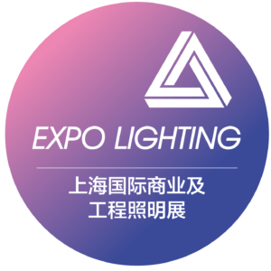 上海国际商业及工程照明展