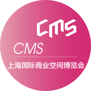 上海国际商业空间博览会