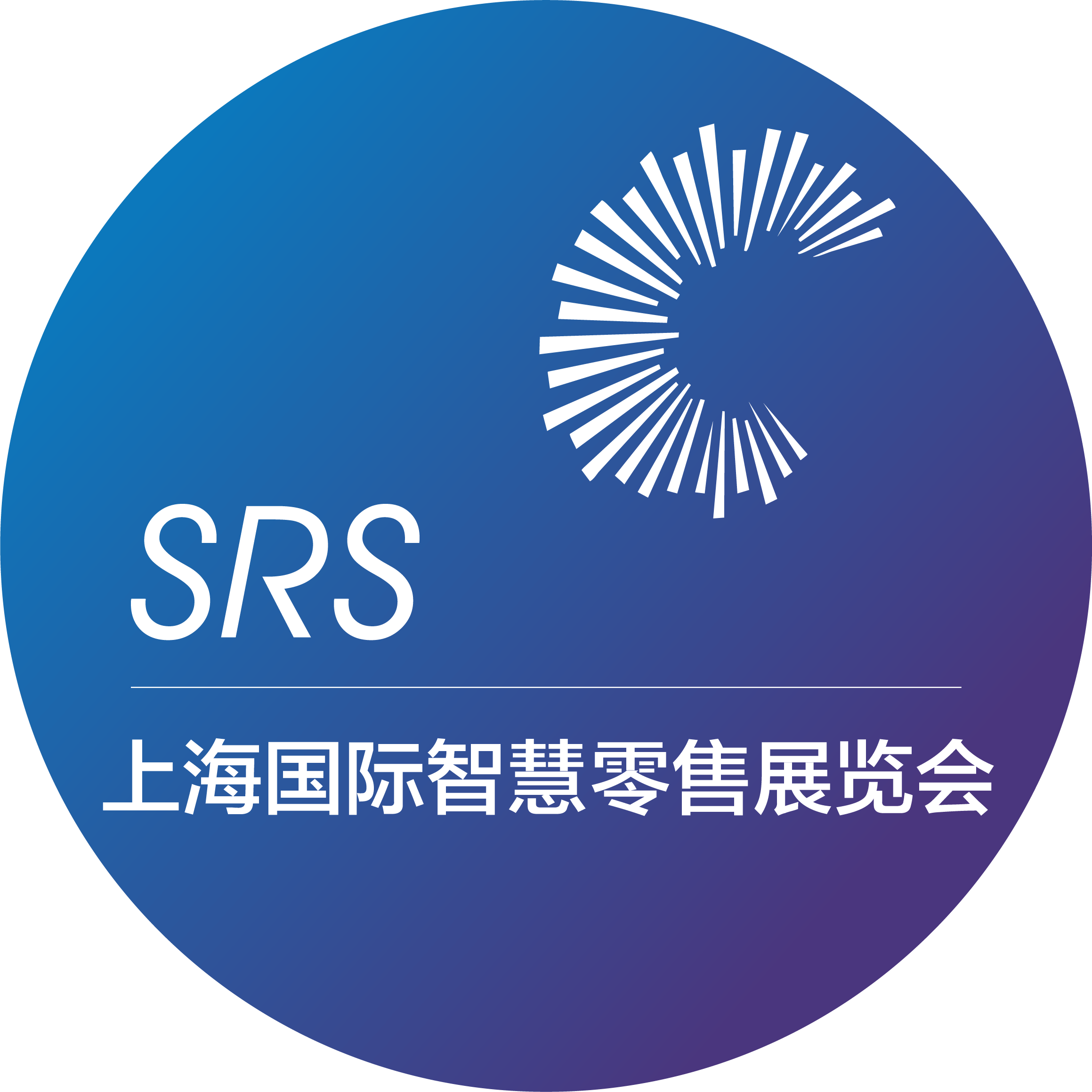 Shanghai International Smart Retailing Show